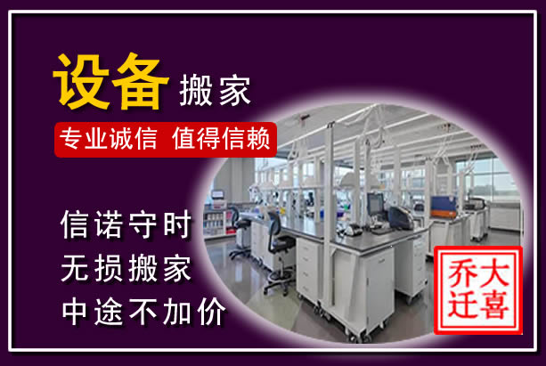 海州仪器设备搬运